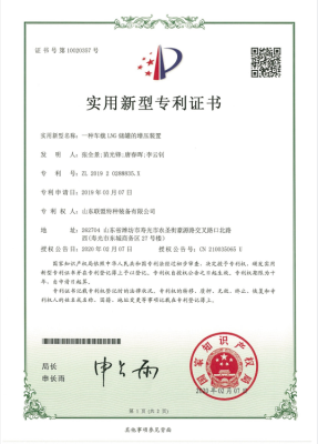 实用新型专利