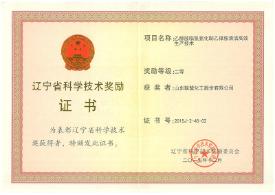 科学技术奖